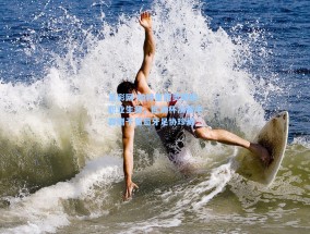 足彩网-帕特里西奥挥别职业生涯，欧洲杯决赛手套赠予葡萄牙足协珍藏