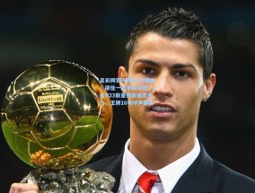 足彩网官方网站-大换血！邵佳一战术板浮现，4名U23新星提前锁定主力，王牌10号呼声最高