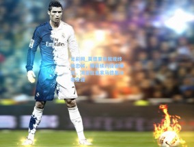 足彩网_莫德里奇展现终极忠诚，降薪续约提案曝光，渴望在皇家马德里终老生涯