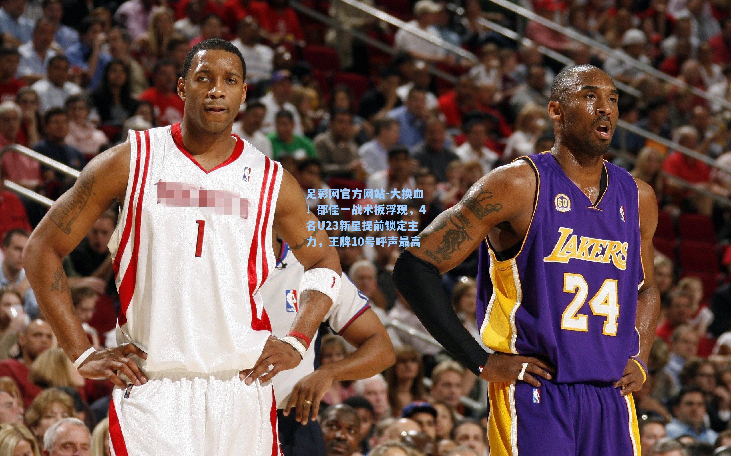 大换血！邵佳一战术板浮现，4名U23新星提前锁定主力，王牌10号呼声最高